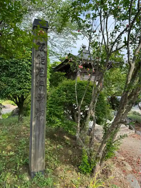 観音寺(埼玉県)