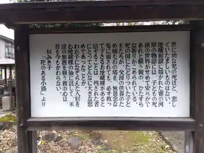 長徳寺(新潟県)