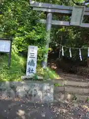 三嶋神社(大井町篠窪)(神奈川県)