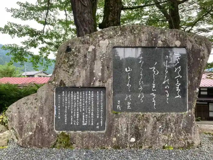 飛騨一宮水無神社の建物その他