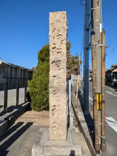 阿理莫神社(大阪府)