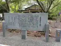 東郷神社(福岡県)