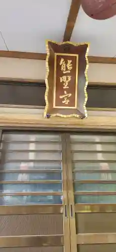 熊野神社(宮城県)