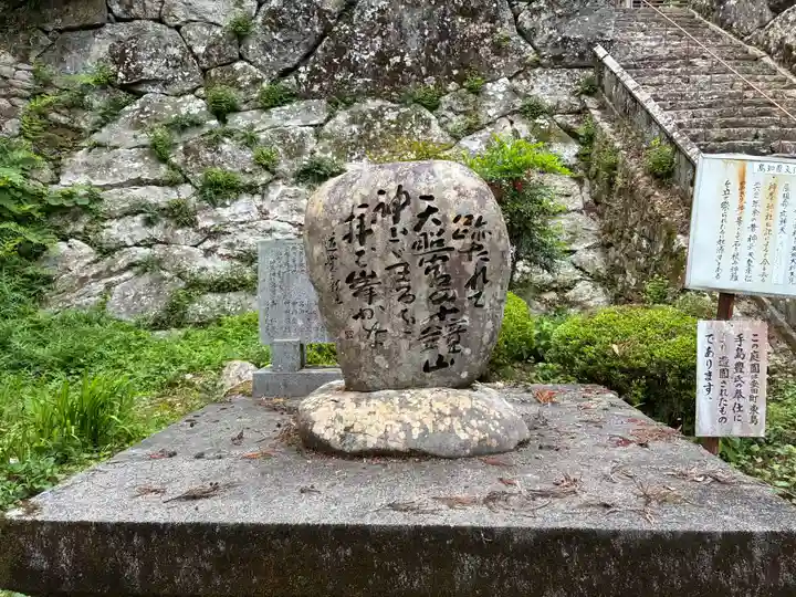 神峯神社(高知県)