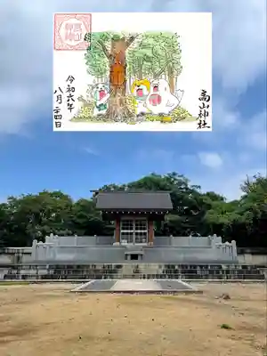 高山神社(群馬県)