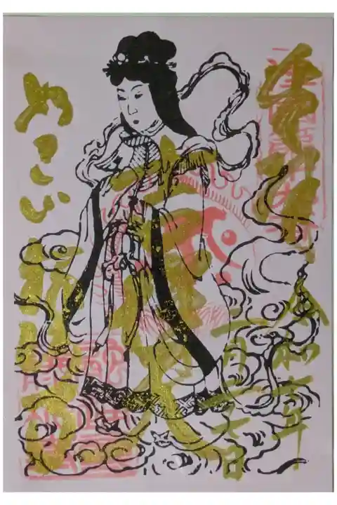 吉祥天御朱印