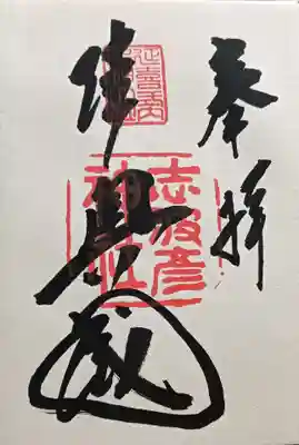 志波彦神社・鹽竈神社(宮城県)