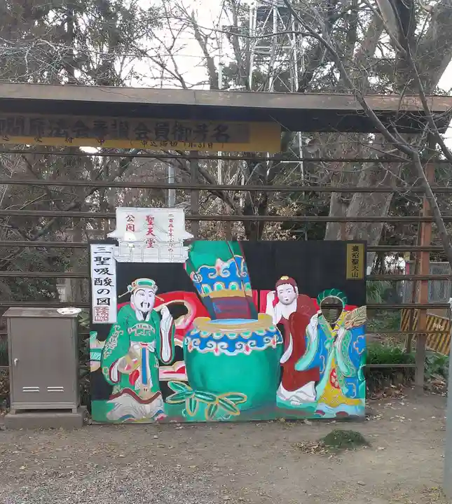 妻沼聖天山歓喜院のその他建物