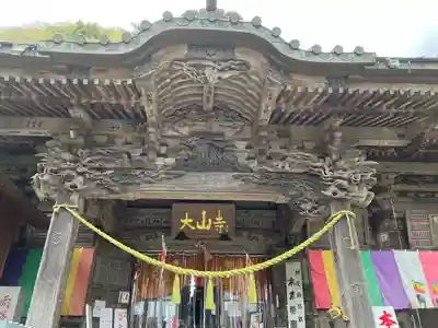 大山寺の本殿・本堂