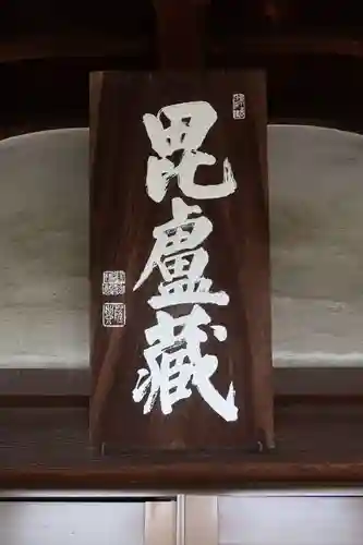 江月寺(岐阜県)