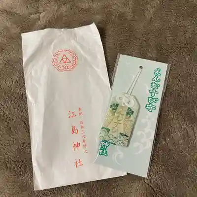 江島神社のお守り