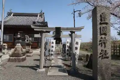 白髭神社(岐阜県)
