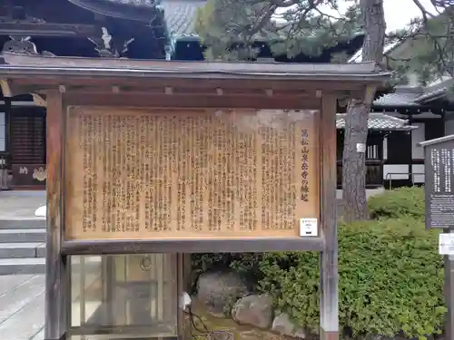 泉岳寺(東京都)