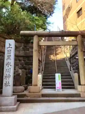 上目黒氷川神社(東京都)