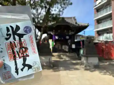 矢口氷川神社の{uncategorized: "未分類", other: "その他", undefined: "問題あり", building: "その他建物", grave: "お墓", sacred_gate: "鳥居", guardian: "狛犬", statue: "像", buddha: "仏像", history: "歴史", nature: "自然", garden: "庭園", animal: "動物", pagoda: "塔", temizu: "手水舎", mountain_gate: "山門・神門", sanctuary: "本殿・本堂", subordinate: "末社・摂社", art: "芸術", scenery: "景色", jizo: "地蔵", ema: "絵馬", goshuin: "御朱印", omikuji: "おみくじ", items: "授与品その他", amulet: "お守り", goshuincho: "御朱印帳", eats: "食事", festival: "お祭り", votive_dance: "神楽", shichigosan: "七五三参", wedding: "結婚式", experience: "体験その他", initially: "初詣", around: "周辺", anti_infection: "感染症対策"}