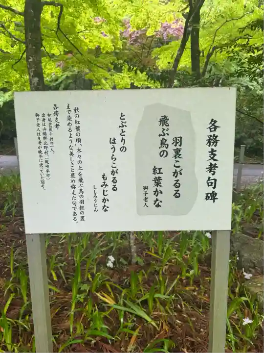 大矢田神社(岐阜県)