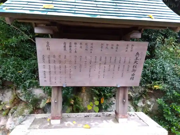 兵主大社のその他建物