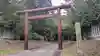 音更神社の鳥居