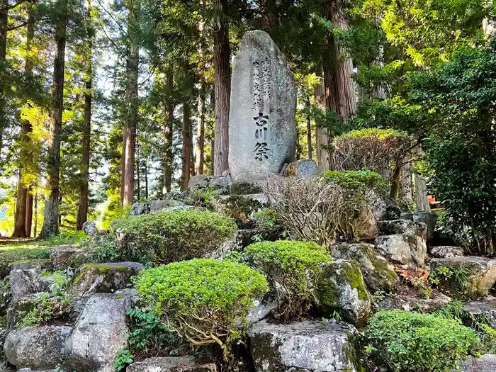 気多若宮神社の建物その他