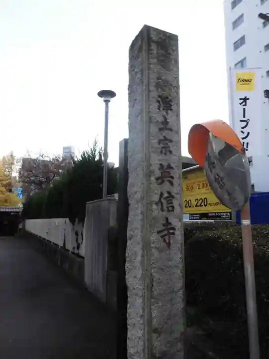 英信寺のその他建物