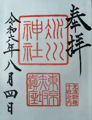 初穂料500円