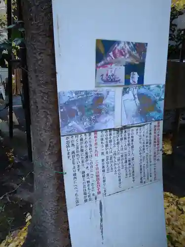 稲荷鬼王神社のその他建物