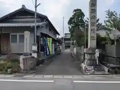 宝性寺(三重県)