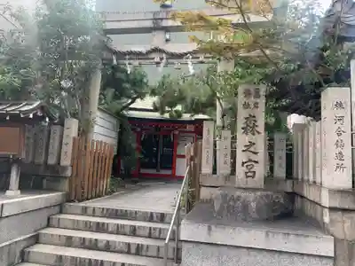 鵲森宮のその他建物