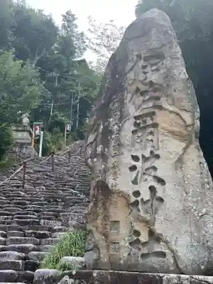 伊佐爾波神社のその他建物