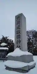 北海道護國神社の建物その他