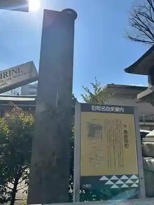 下谷神社(東京都)