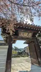 満願寺(京都府)