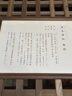 岩尾神社(兵庫県)