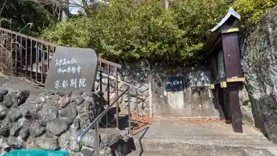 専修寺京都別院(京都府)