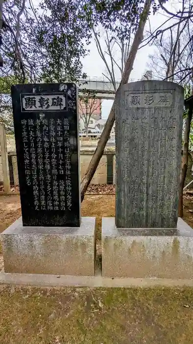 厳島神社の建物その他