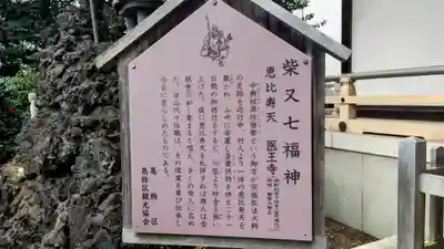 医王寺(東京都)