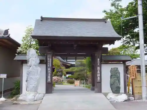 法長寺の山門