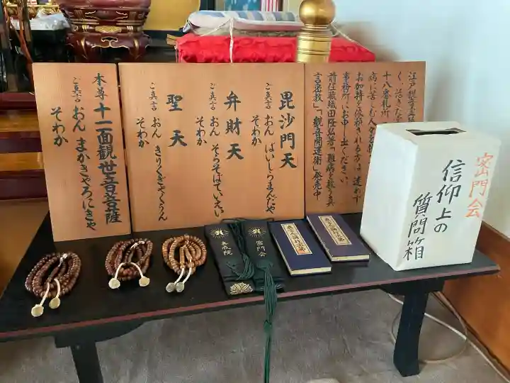 真成院の{uncategorized: "未分類", other: "その他", undefined: "問題あり", building: "その他建物", grave: "お墓", sacred_gate: "鳥居", guardian: "狛犬", statue: "像", buddha: "仏像", history: "歴史", nature: "自然", garden: "庭園", animal: "動物", pagoda: "塔", temizu: "手水舎", mountain_gate: "山門・神門", sanctuary: "本殿・本堂", subordinate: "末社・摂社", art: "芸術", scenery: "景色", jizo: "地蔵", ema: "絵馬", goshuin: "御朱印", omikuji: "おみくじ", items: "授与品その他", amulet: "お守り", goshuincho: "御朱印帳", eats: "食事", festival: "お祭り", votive_dance: "神楽", shichigosan: "七五三参", wedding: "結婚式", experience: "体験その他", initially: "初詣", around: "周辺", anti_infection: "感染症対策"}