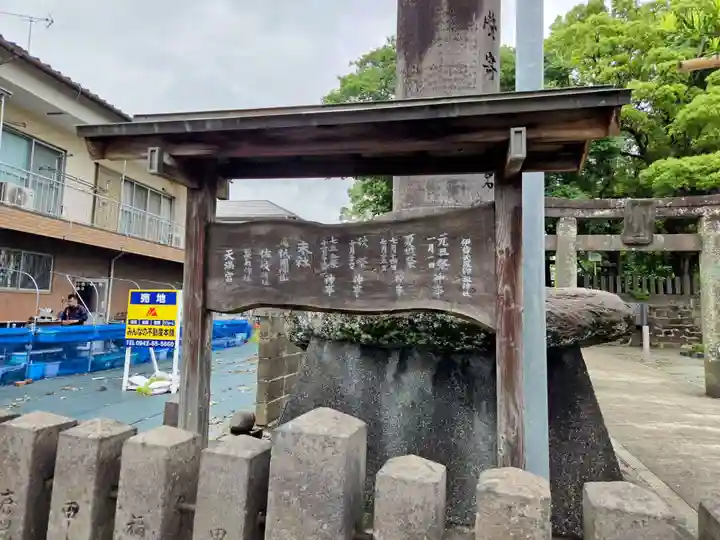 伊勢天照御祖神社(大石神社)(福岡県)