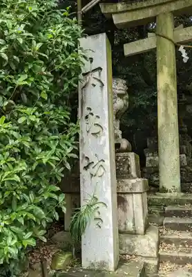 阿賀神社(滋賀県)