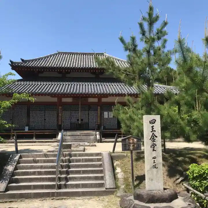 西大寺のその他建物