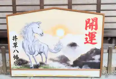 井草八幡宮(東京都)