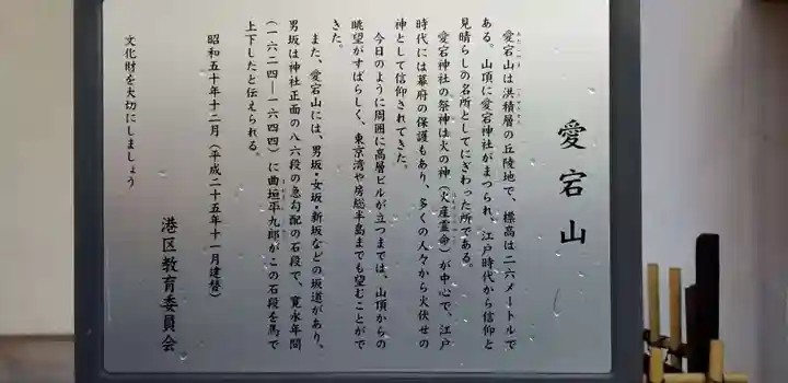 愛宕神社の御朱印