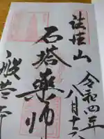 般若寺 ❁コスモス寺❁(奈良県)