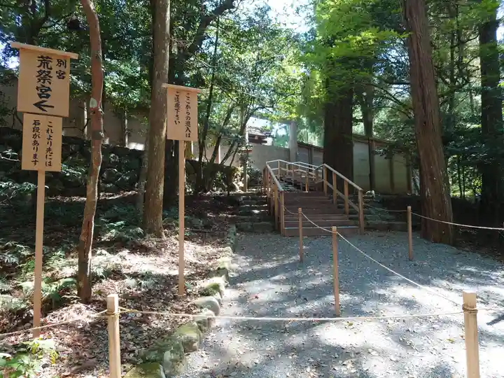 伊勢神宮内宮(皇大神宮)のその他建物