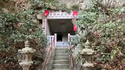 岩殿寺(神奈川県)
