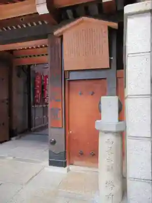 誠心院（東北寺誠心院）のその他建物