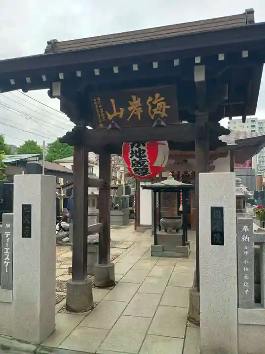 円蔵院(千葉県)