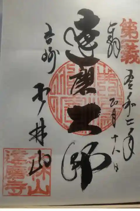 令和2年1月18日参拝