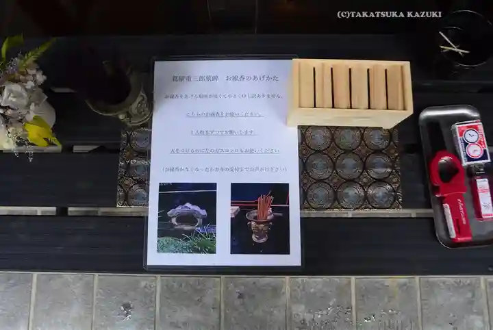 正法寺(東京都)